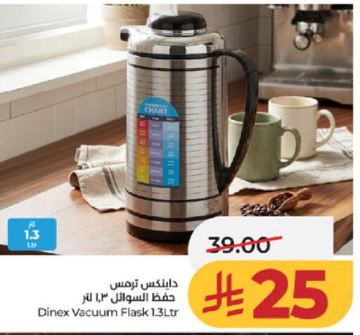 available at LULU Hypermarket in KSA, Saudi Arabia, Saudi - Ta'if