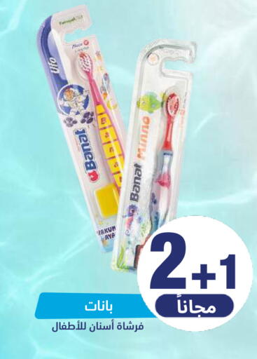 available at صيدلية المتحدة in مملكة العربية السعودية, السعودية, سعودية - القنفذة