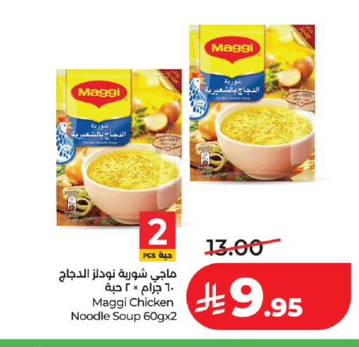 available at لولو هايبرماركت in مملكة العربية السعودية, السعودية, سعودية - حفر الباطن