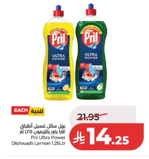 available at لولو هايبرماركت in مملكة العربية السعودية, السعودية, سعودية - حفر الباطن