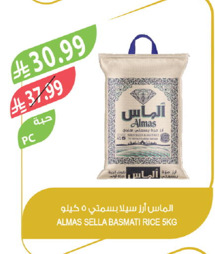 available at المزرعة in مملكة العربية السعودية, السعودية, سعودية - الرياض