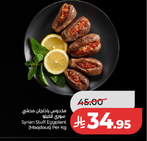 Eggplant available at LULU Hypermarket in KSA, Saudi Arabia, Saudi - Yanbu