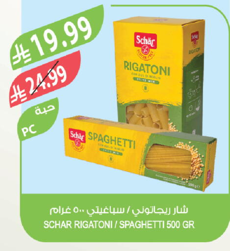 available at المزرعة in مملكة العربية السعودية, السعودية, سعودية - الرياض