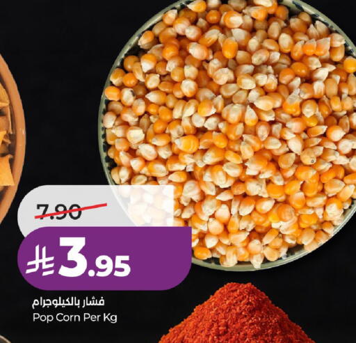 available at LULU Hypermarket in KSA, Saudi Arabia, Saudi - Riyadh