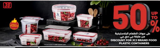 available at لولو هايبرماركت in مملكة العربية السعودية, السعودية, سعودية - الخرج