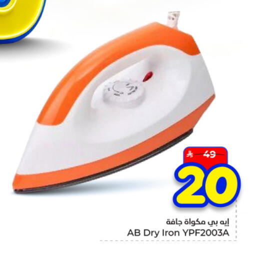 available at Hyper Al Wafa in KSA, Saudi Arabia, Saudi - Dammam