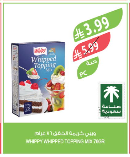 available at المزرعة in مملكة العربية السعودية, السعودية, سعودية - الرياض
