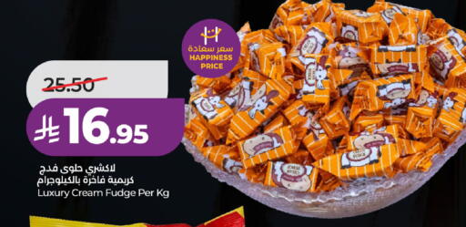available at لولو هايبرماركت in مملكة العربية السعودية, السعودية, سعودية - حفر الباطن