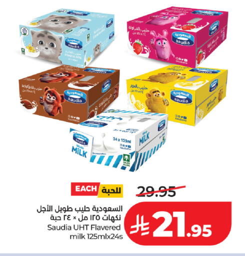 available at لولو هايبرماركت in مملكة العربية السعودية, السعودية, سعودية - المنطقة الشرقية