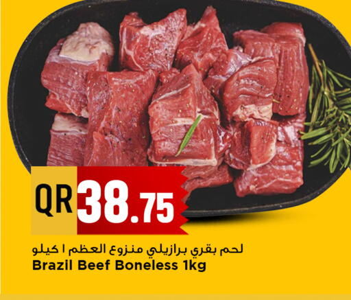 available at مرزا هايبرماركت in قطر - الدوحة
