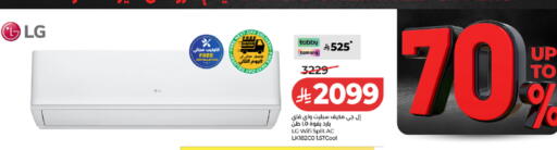 available at لولو هايبرماركت in مملكة العربية السعودية, السعودية, سعودية - مكة المكرمة