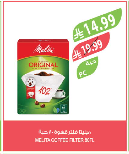 available at المزرعة in مملكة العربية السعودية, السعودية, سعودية - الرياض