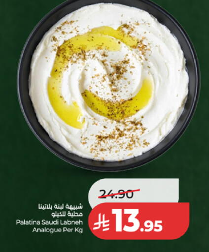 available at لولو هايبرماركت in مملكة العربية السعودية, السعودية, سعودية - الطائف