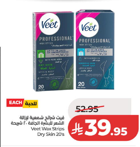 available at لولو هايبرماركت in مملكة العربية السعودية, السعودية, سعودية - المنطقة الشرقية