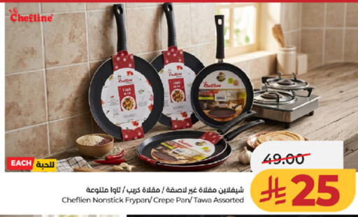 available at LULU Hypermarket in KSA, Saudi Arabia, Saudi - Khamis Mushait