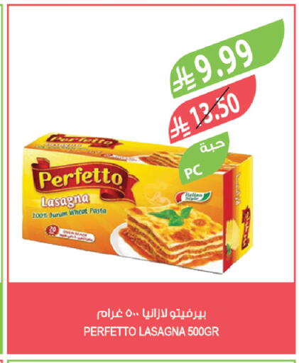 available at المزرعة in مملكة العربية السعودية, السعودية, سعودية - الرياض