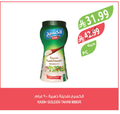 available at المزرعة in مملكة العربية السعودية, السعودية, سعودية - الرياض