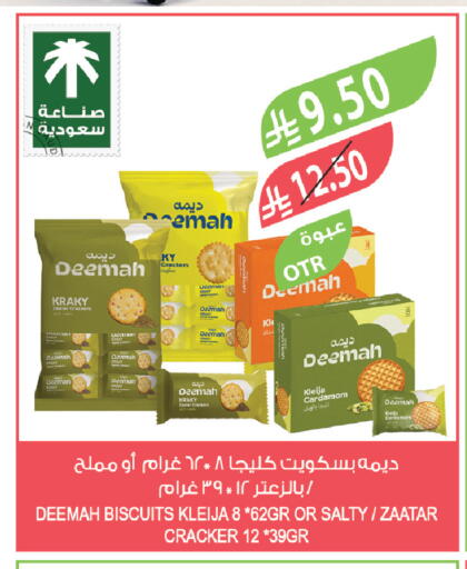 available at المزرعة in مملكة العربية السعودية, السعودية, سعودية - الرياض