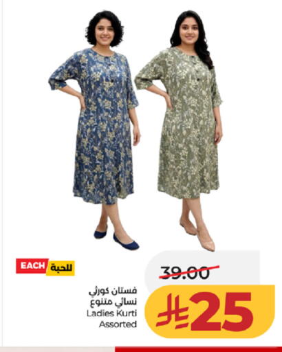 available at لولو هايبرماركت in مملكة العربية السعودية, السعودية, سعودية - الطائف