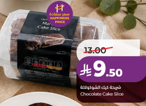 available at لولو هايبرماركت in مملكة العربية السعودية, السعودية, سعودية - حفر الباطن