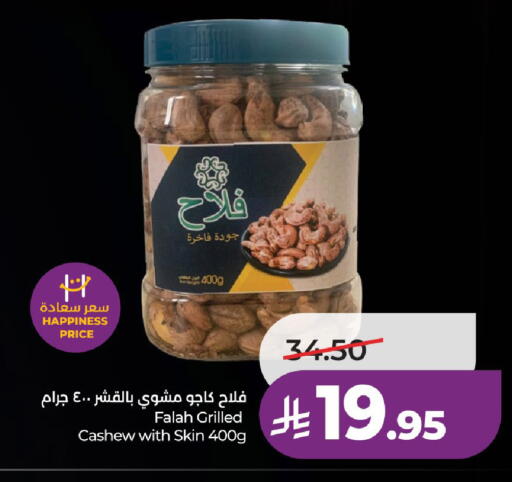 available at لولو هايبرماركت in مملكة العربية السعودية, السعودية, سعودية - الخرج