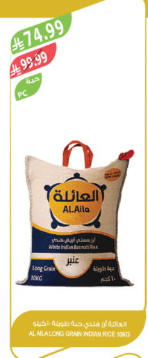 available at المزرعة in مملكة العربية السعودية, السعودية, سعودية - الرياض