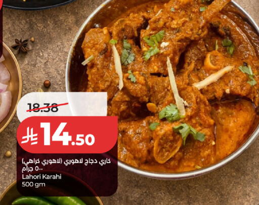 available at لولو هايبرماركت in مملكة العربية السعودية, السعودية, سعودية - سيهات