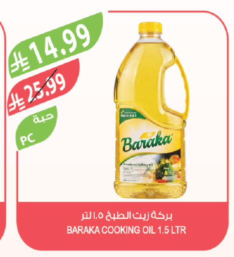 available at المزرعة in مملكة العربية السعودية, السعودية, سعودية - الرياض