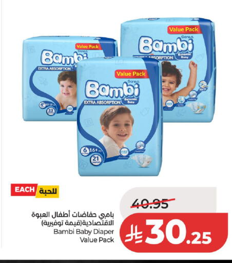 available at لولو هايبرماركت in مملكة العربية السعودية, السعودية, سعودية - الخرج