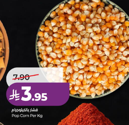 available at لولو هايبرماركت in مملكة العربية السعودية, السعودية, سعودية - سيهات
