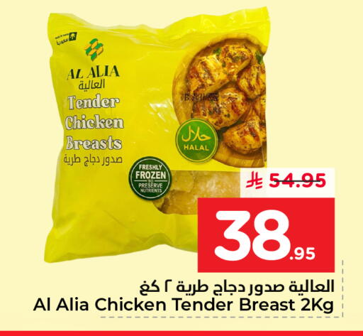 available at Nesto in KSA, Saudi Arabia, Saudi - Dammam