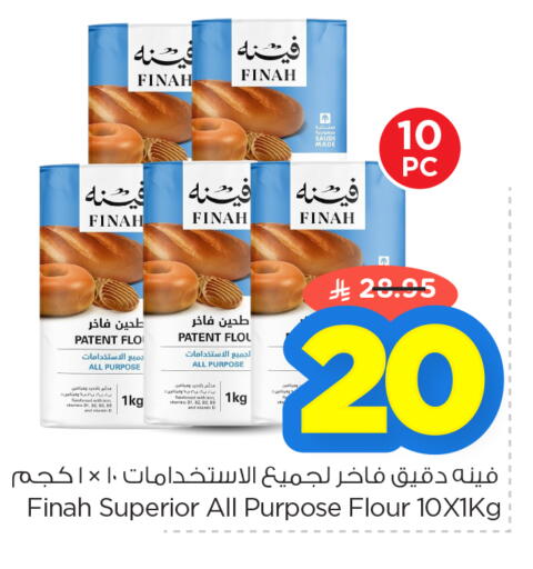 available at Nesto in KSA, Saudi Arabia, Saudi - Dammam