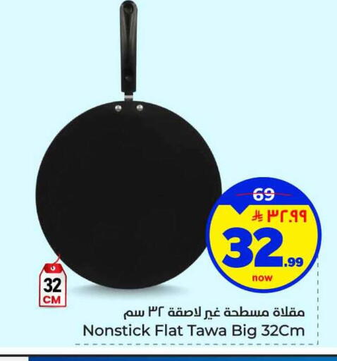 available at هايبر الوفاء in مملكة العربية السعودية, السعودية, سعودية - الخرج