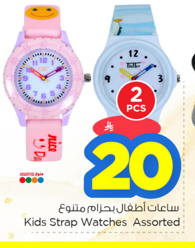 available at نستو in مملكة العربية السعودية, السعودية, سعودية - المنطقة الشرقية