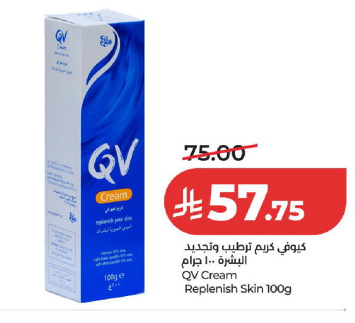 available at LULU Hypermarket in KSA, Saudi Arabia, Saudi - Unayzah