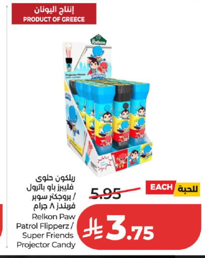 available at لولو هايبرماركت in مملكة العربية السعودية, السعودية, سعودية - الخرج