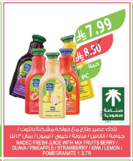 Guava Pineapple Strawberry Kiwi Lemon Pomegranate available at المزرعة in مملكة العربية السعودية, السعودية, سعودية - سيهات