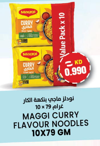 available at Sabsah Hypermarket in Kuwait - Kuwait City