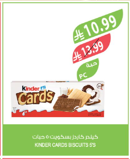 available at المزرعة in مملكة العربية السعودية, السعودية, سعودية - الرياض