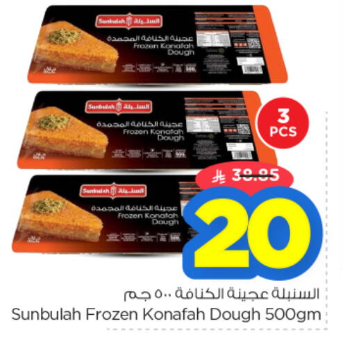 available at نستو in مملكة العربية السعودية, السعودية, سعودية - الرياض