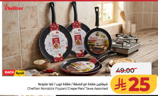 available at لولو هايبرماركت in مملكة العربية السعودية, السعودية, سعودية - حفر الباطن
