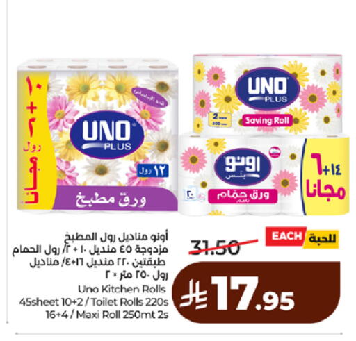 available at لولو هايبرماركت in مملكة العربية السعودية, السعودية, سعودية - الطائف