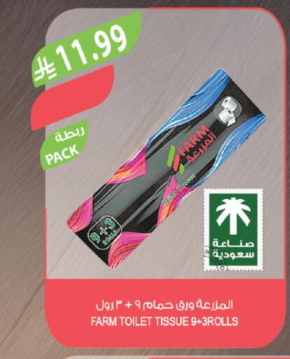 available at المزرعة in مملكة العربية السعودية, السعودية, سعودية - ينبع