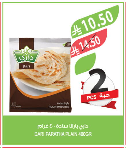 available at المزرعة in مملكة العربية السعودية, السعودية, سعودية - الرياض