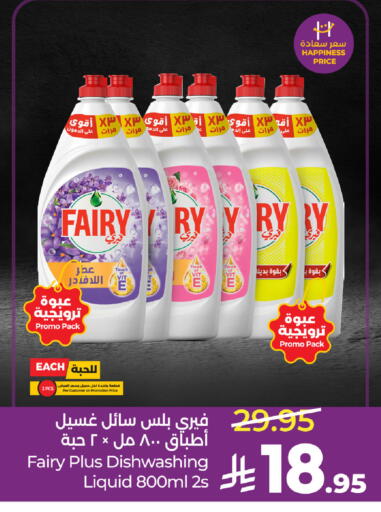 available at لولو هايبرماركت in مملكة العربية السعودية, السعودية, سعودية - حفر الباطن