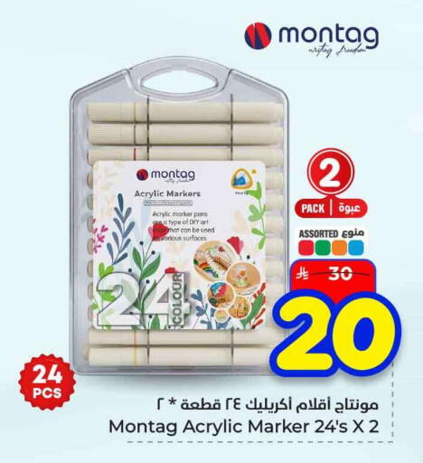 available at هايبر الوفاء in مملكة العربية السعودية, السعودية, سعودية - الخرج