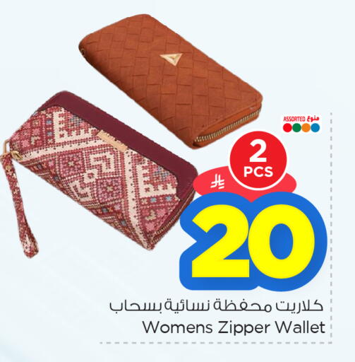 available at نستو in مملكة العربية السعودية, السعودية, سعودية - الخبر‎