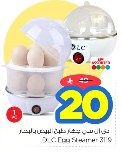 available at Nesto in KSA, Saudi Arabia, Saudi - Dammam