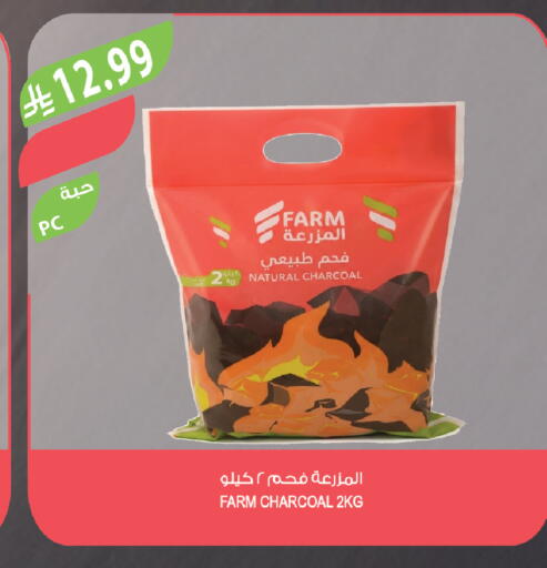 available at المزرعة in مملكة العربية السعودية, السعودية, سعودية - ينبع