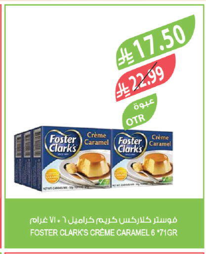 available at المزرعة in مملكة العربية السعودية, السعودية, سعودية - الرياض